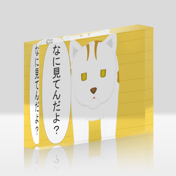 アクリルブロック - 148x100mm