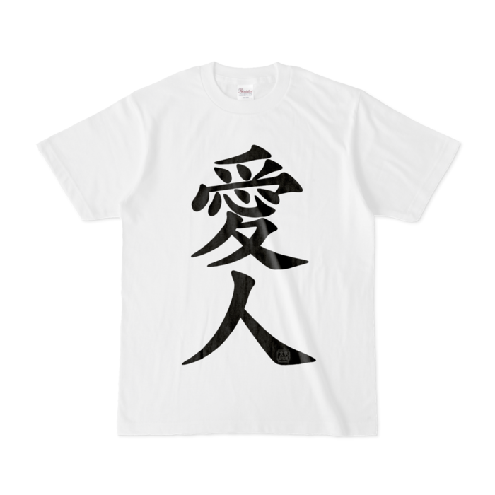 Tシャツ - S - 白