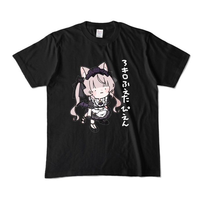 カラーTシャツ - M - ブラック (濃色)