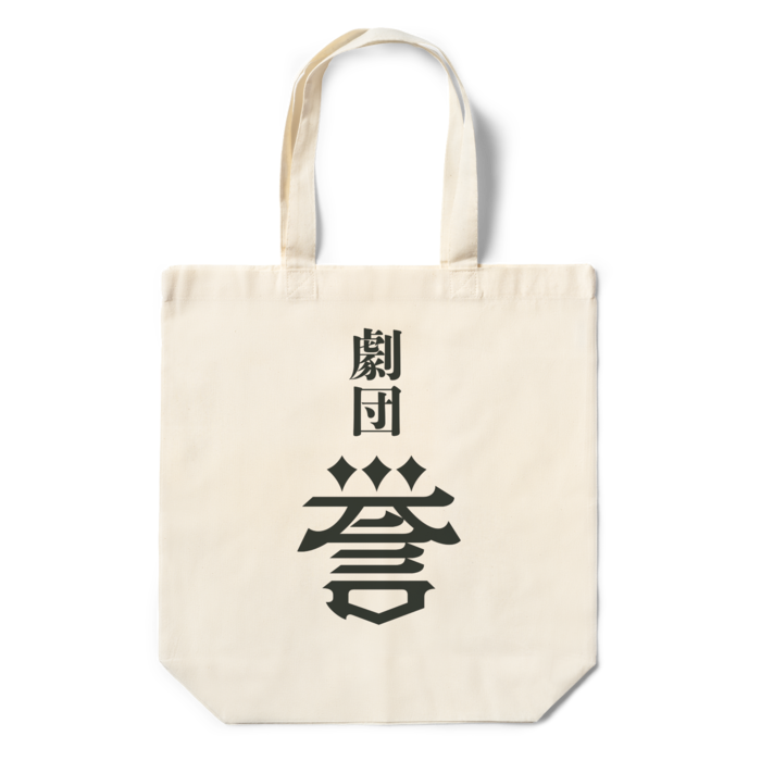 エコバッグ - 360×370×110(mm)