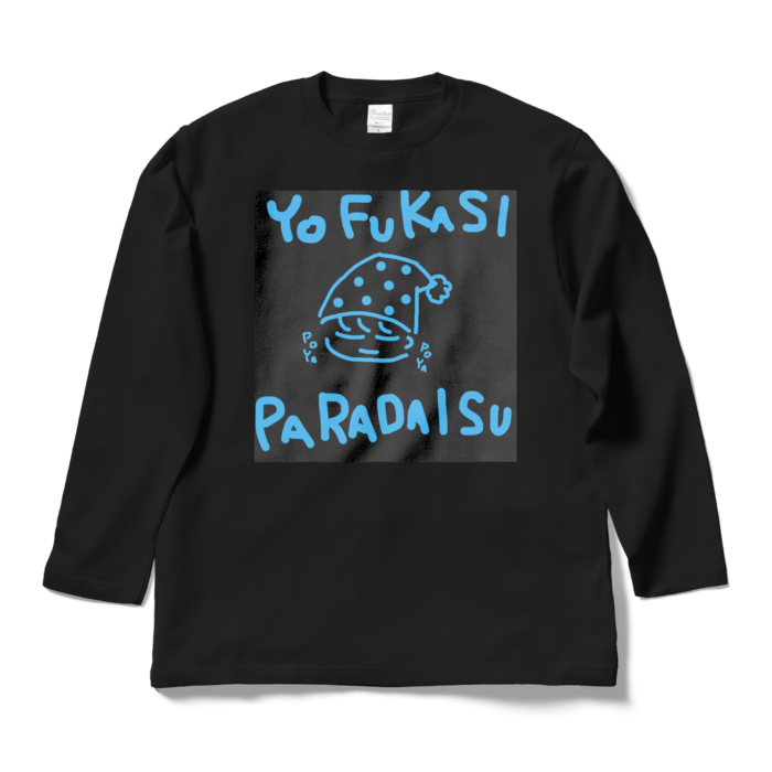 ロングスリーブTシャツ - L - ブラック