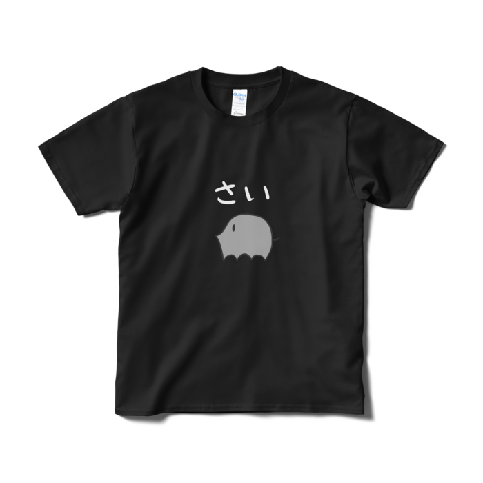 Tシャツ(短納期) - S - ブラック