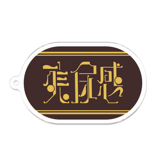 アクリルキーホルダー - 70 x 70 (mm)