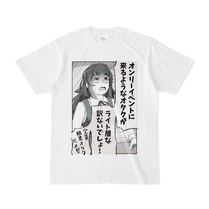 Tシャツ - S - 白