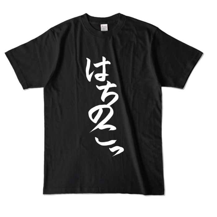 はちのこっTシャツ - L - ブラック