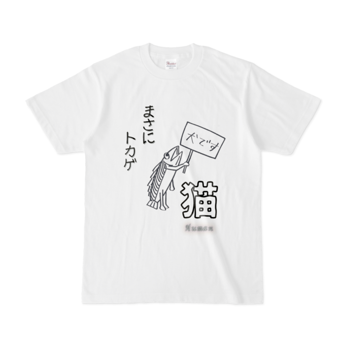 Tシャツ - S - 白