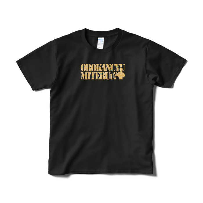 - S -おろかんちゅTシャツ