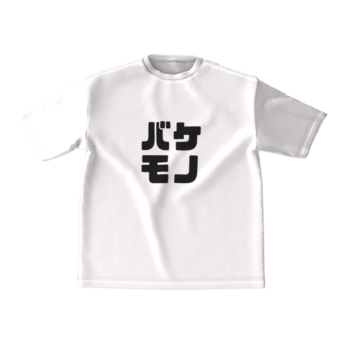 ビッグシルエットTシャツ - M - 正面