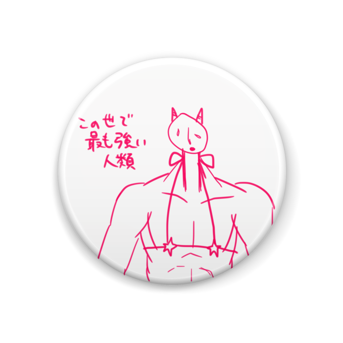 缶バッジ - 44mm