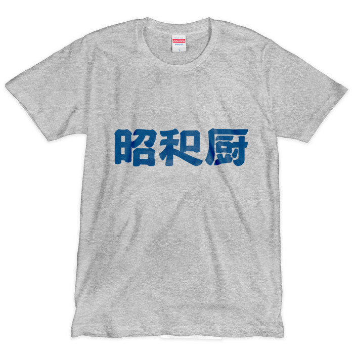 Tシャツ(シルクスクリーン印刷) - L - 1色
