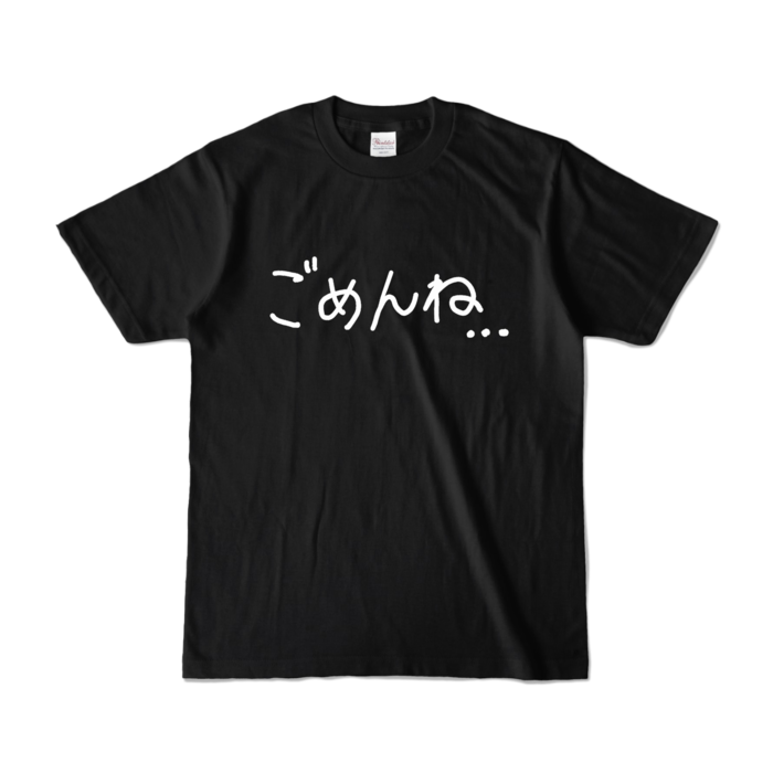 カラーTシャツ - S - ブラック (濃色)