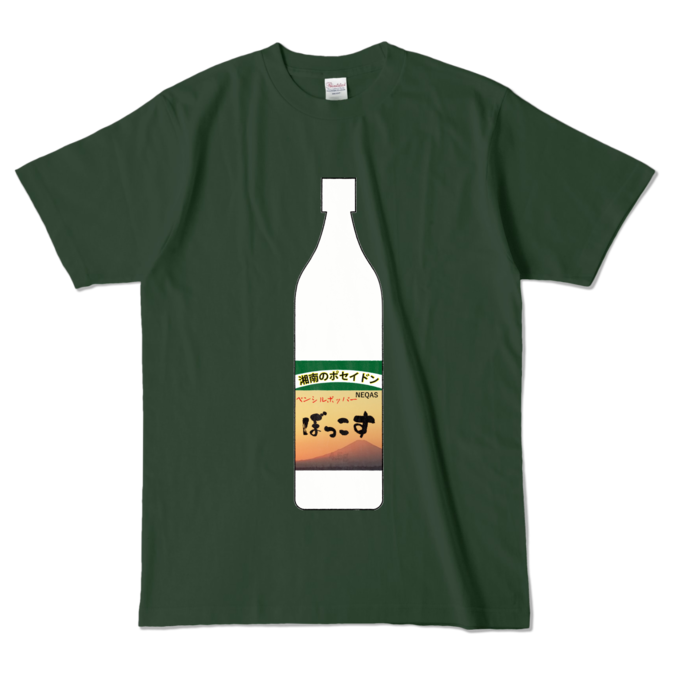 カラーTシャツ - L - フォレスト (濃色)