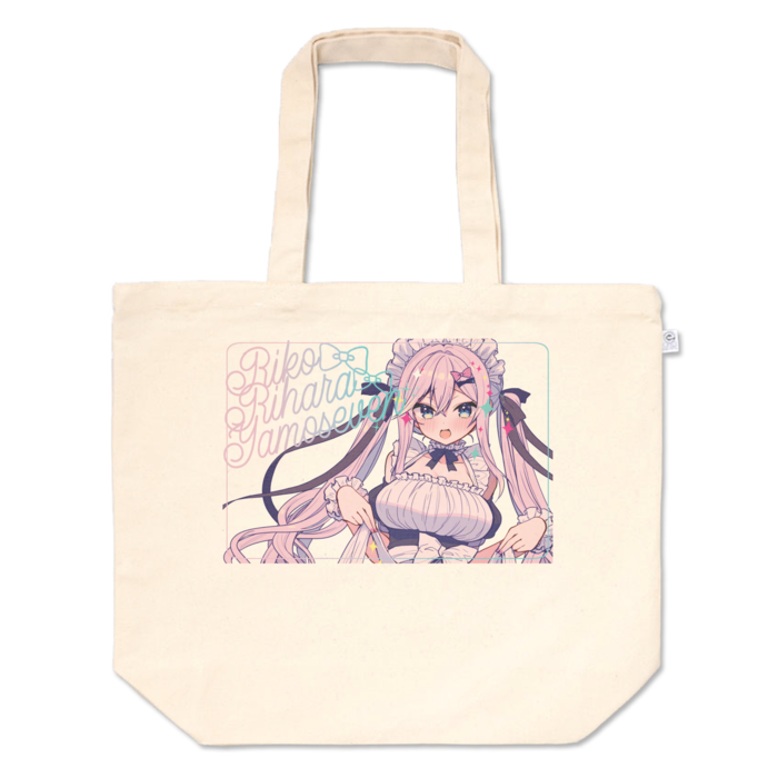 トートバッグ - L - プリント面積中