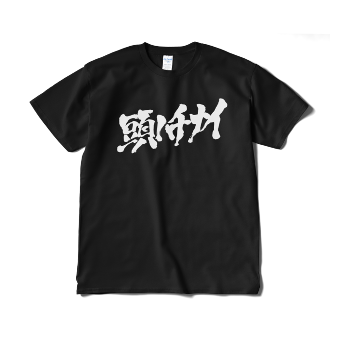 黒・XLサイズ