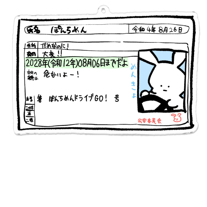 アクリルキーホルダー - 100 x 100 (mm)