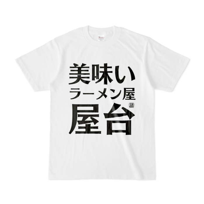 Tシャツ - S - 白
