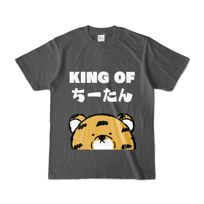 カラーTシャツ - S - チャコール (濃色)