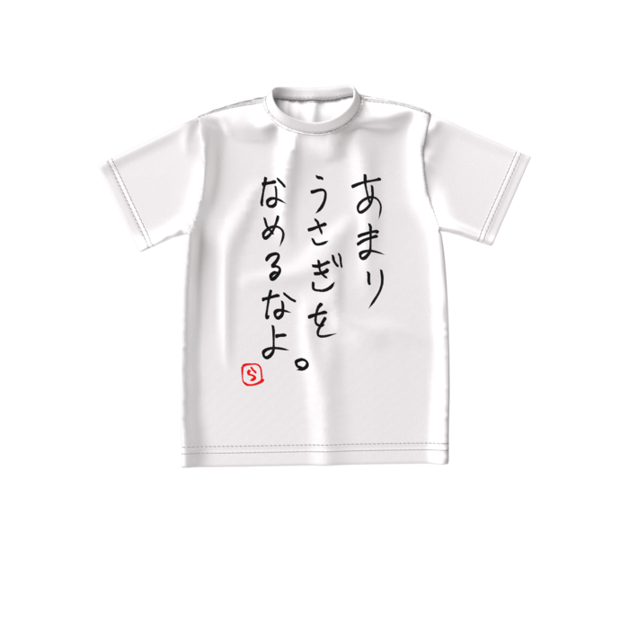 ビッグシルエットTシャツ - S - 正面