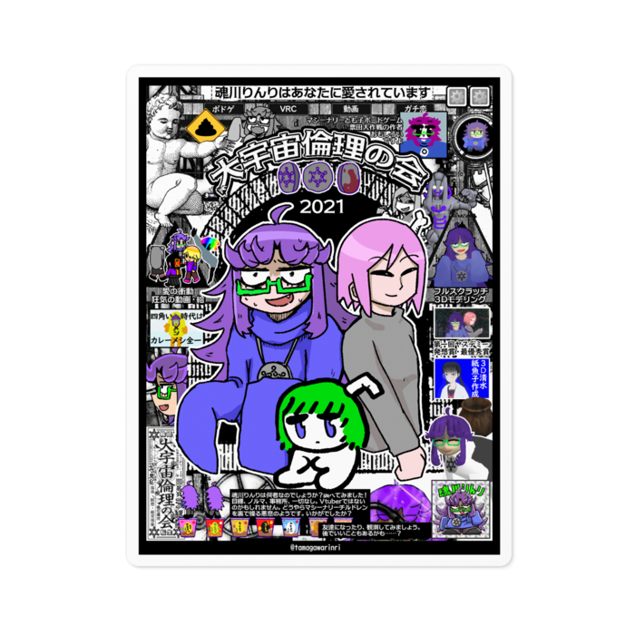 ステッカー - 100 x 100 (mm)