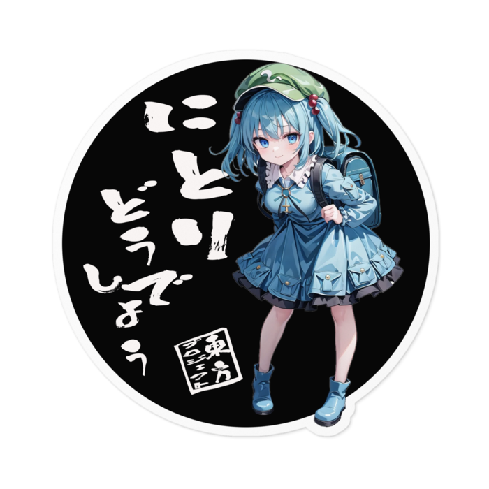 ステッカー - 100 x 100 (mm)