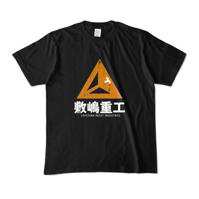 【Mサイズ】敷嶋重工企業ロゴ Aタイプ