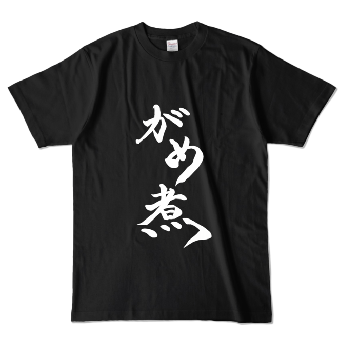 カラーTシャツ - L - ブラック (濃色)