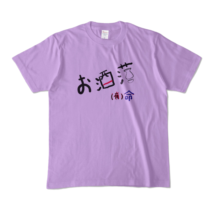 カラーTシャツ - M - ライトパープル (淡色)