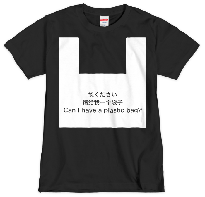 Tシャツ サイズ - M -
