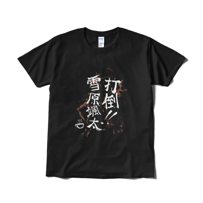 Tシャツ（短納期） - L - ブラック
