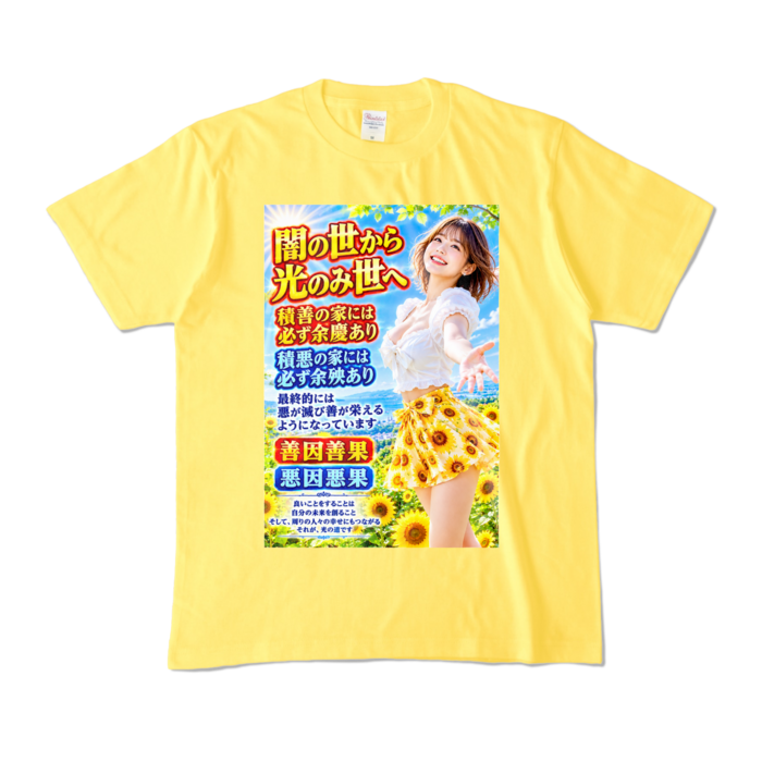 カラーTシャツ - M - イエロー （濃色）