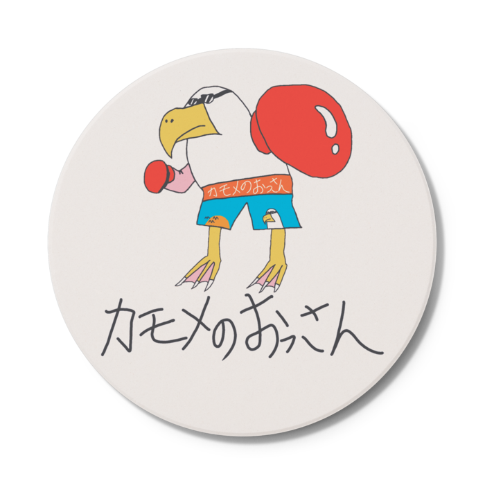 コースター - 円形