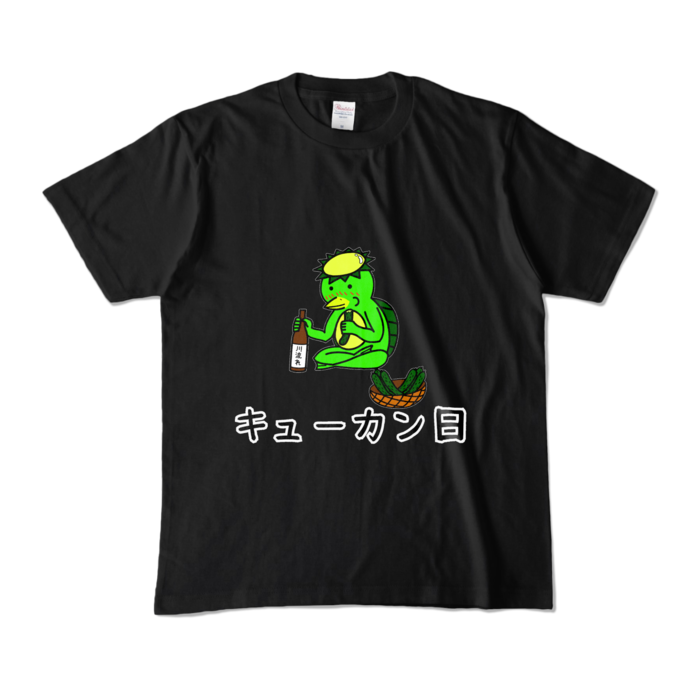 カラーTシャツ - M - ブラック (濃色)
