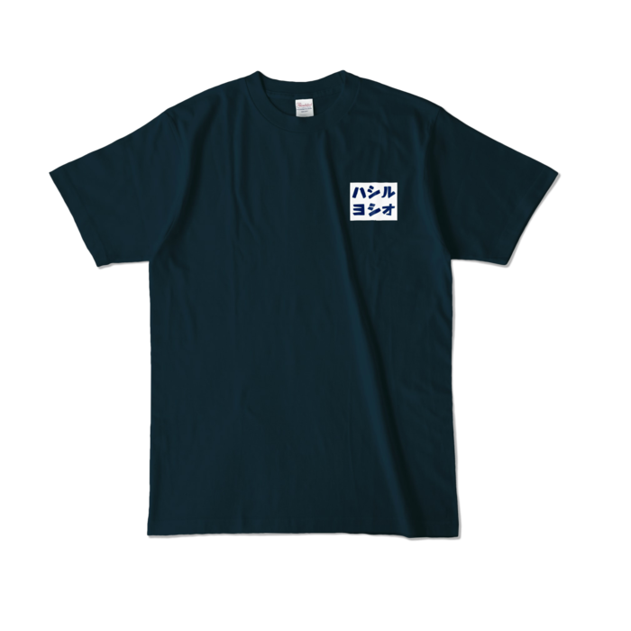 カラーTシャツ - L - ネイビー (濃色)
