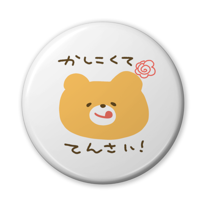 缶バッジ(バリュー) - 56mm