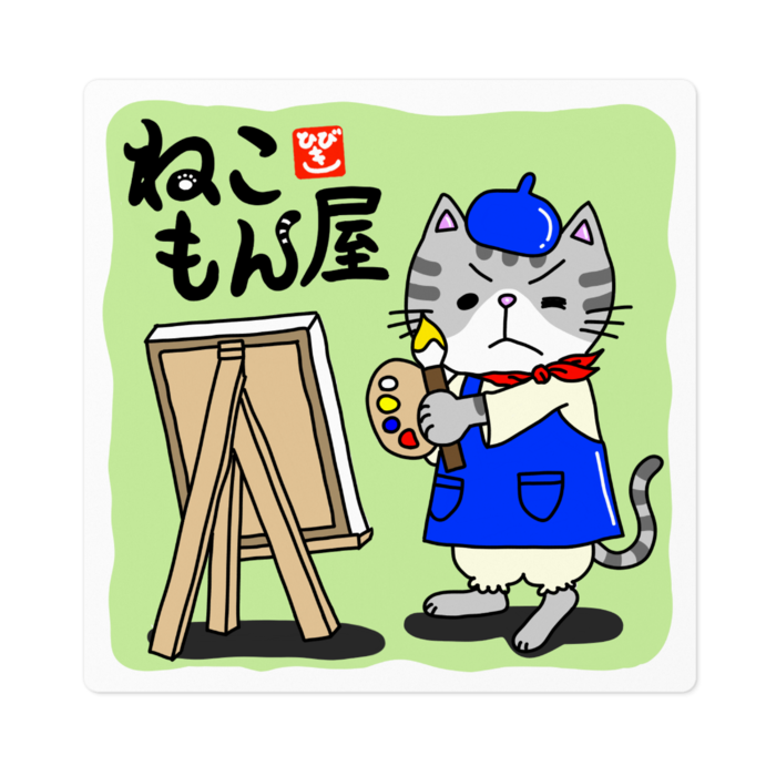 ステッカー - 100 x 100 (mm)