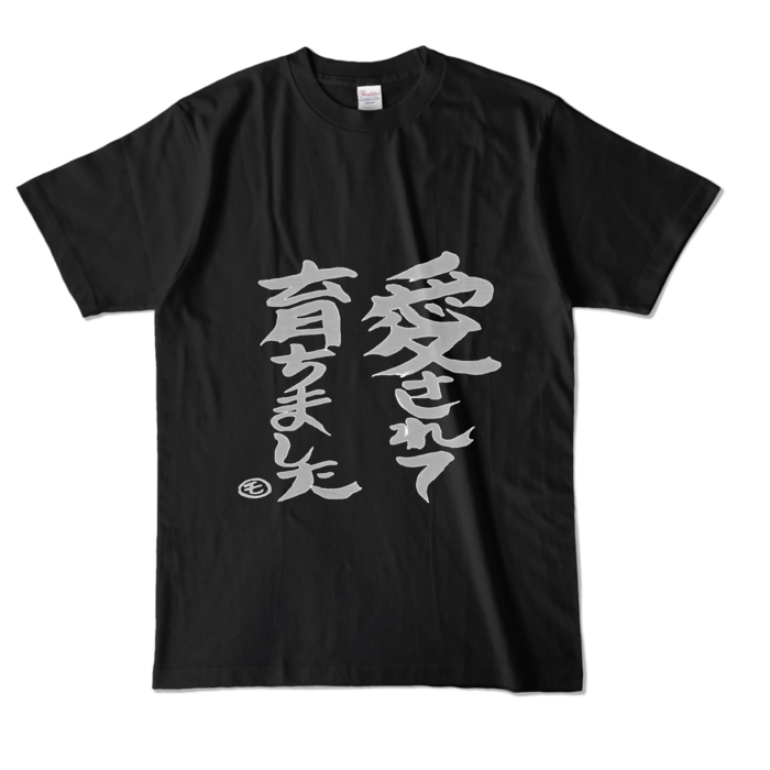 カラーTシャツ - L - ブラック (濃色)(1)