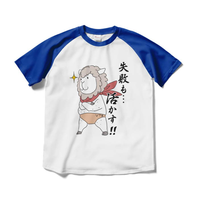 ラグランTシャツ - M - ホワイト×ロイヤルブルー