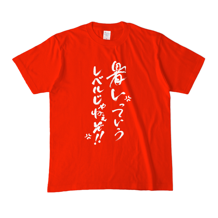 カラーTシャツ(濃色) - M - レッド