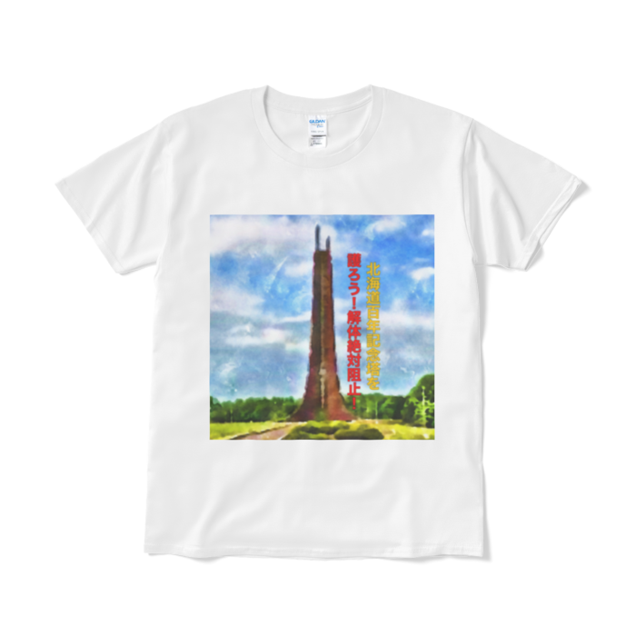 Tシャツ(短納期) - L - ホワイト