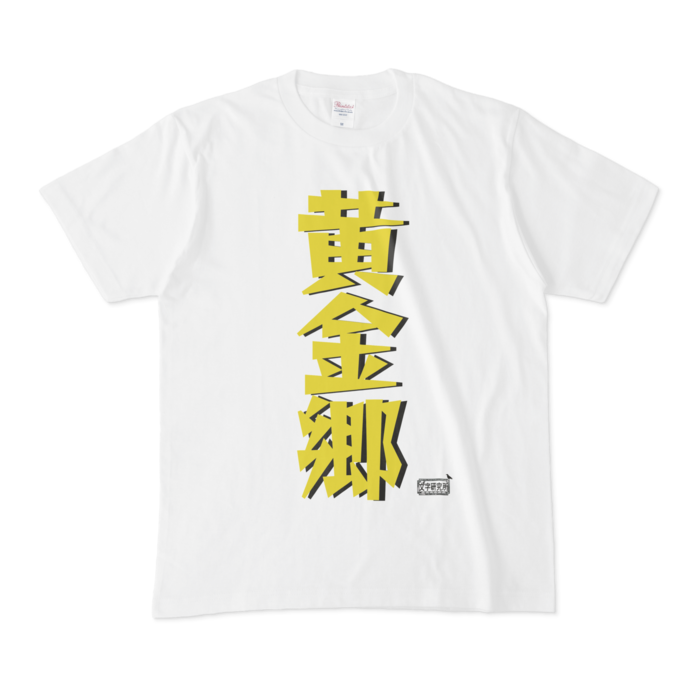 Tシャツ - M - 白
