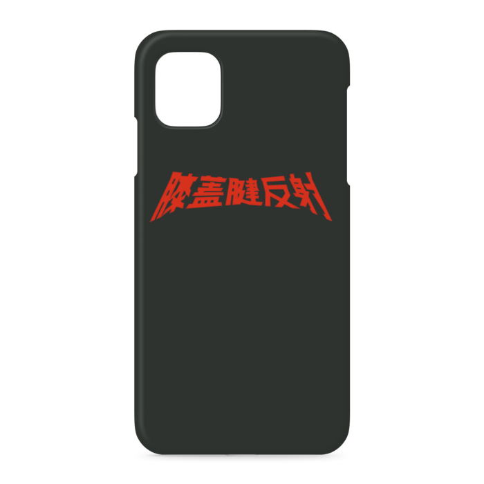 iPhoneケース - iPhone 11