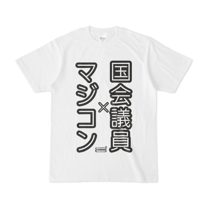 Tシャツ - S - 白