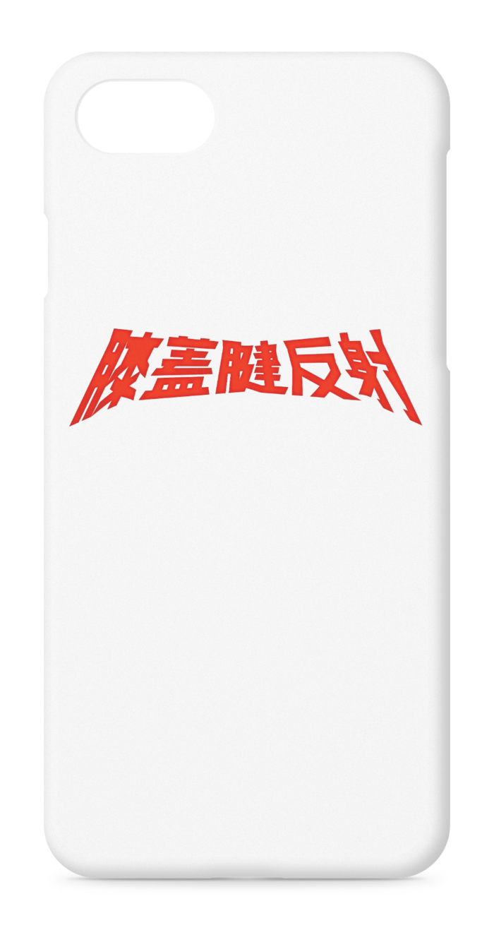iPhoneケース - iPhone 8 / 7 / SE2