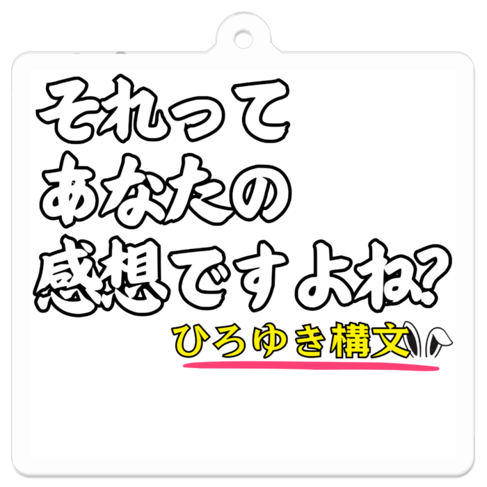 アクリルキーホルダー - 50 x 50 (mm)
