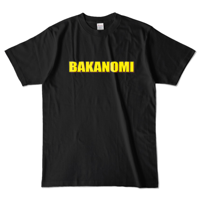 カラーTシャツ - L - ブラック (濃色)