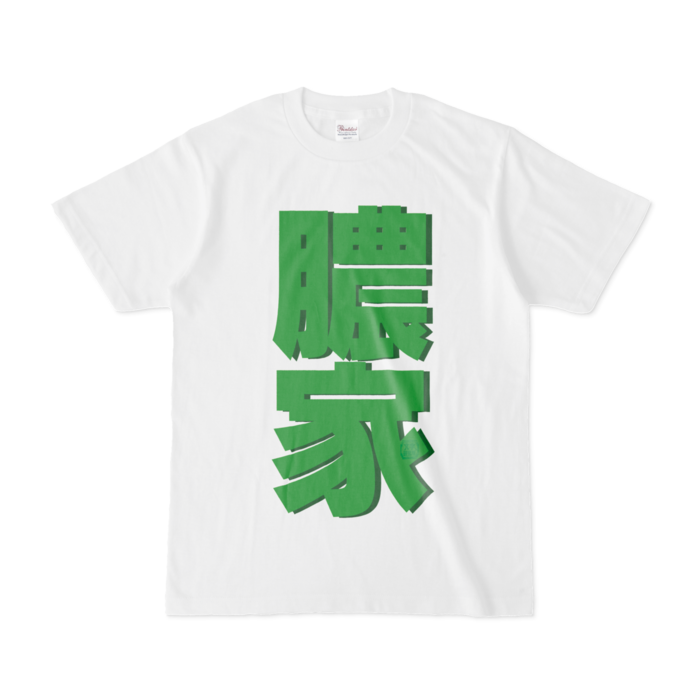 Tシャツ - S - 白