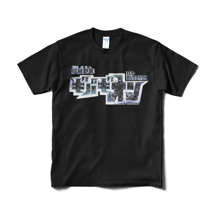【ロゴB】Tシャツ - M - ブラック