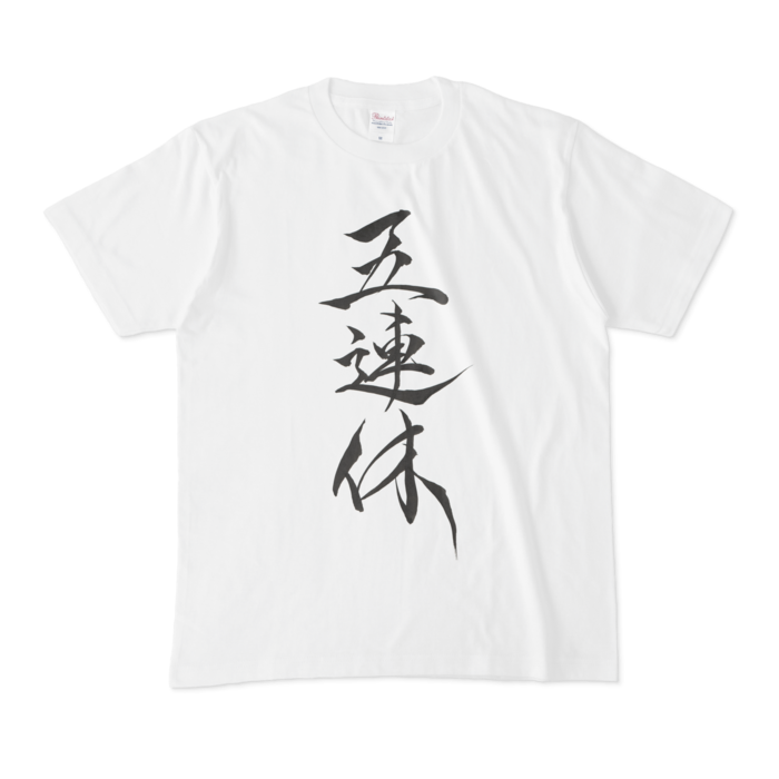 Tシャツ - M