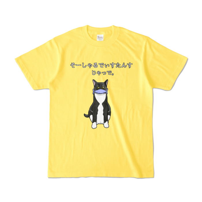 カラーTシャツ - S - イエロー (濃色)