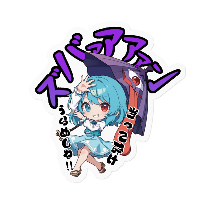 ステッカー - 160 x 160 (mm)